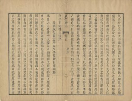 04948 广信府志 0.jpg