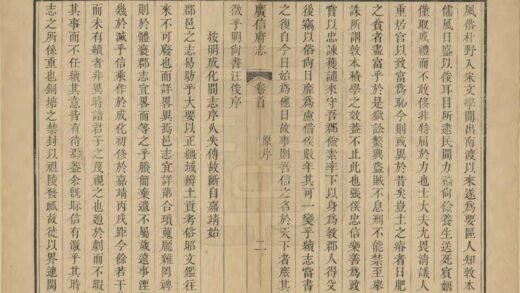 04948 广信府志 0.jpg