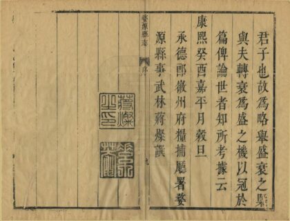 04955 婺源县志 0.jpg