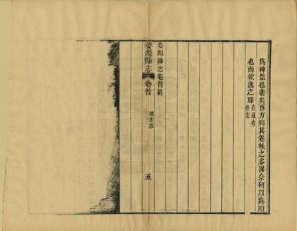 04958 婺源县志 0.jpg