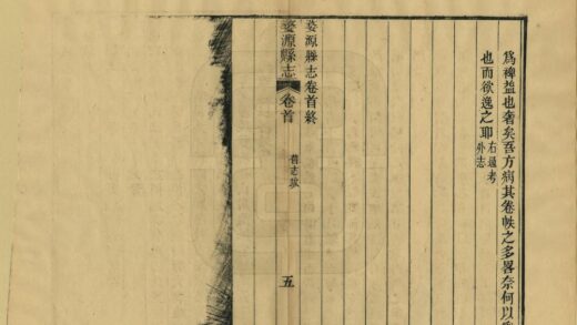 04958 婺源县志 0.jpg