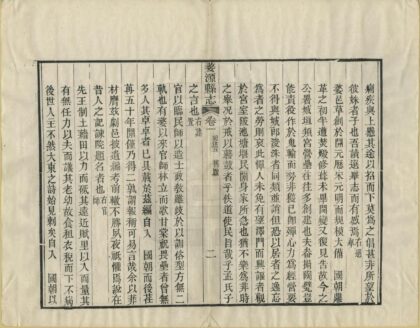 04959 婺源县志 0.jpg