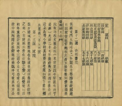 04960 婺源乡土志 0.jpg