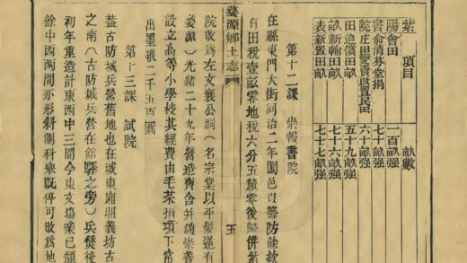 04960 婺源乡土志 0.jpg