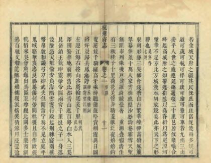 04961 杭州府志 0.jpg