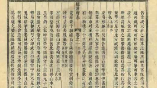 04961 杭州府志 0.jpg