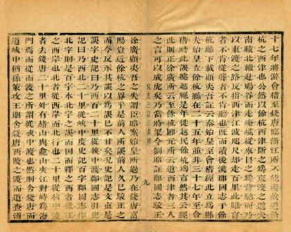 04963 杭志三诘三误辨 0.jpg