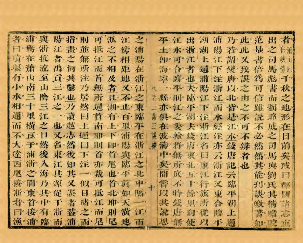 _杭志三诘三误辨_