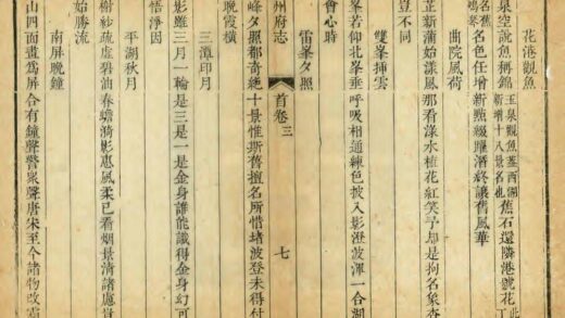 04964 杭州府志 0.jpg