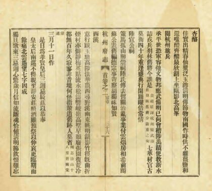 04965 杭州府志 0.jpg