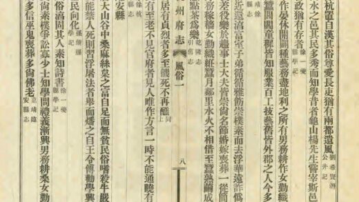 04967 杭州府志风俗物产单行本 0.jpg