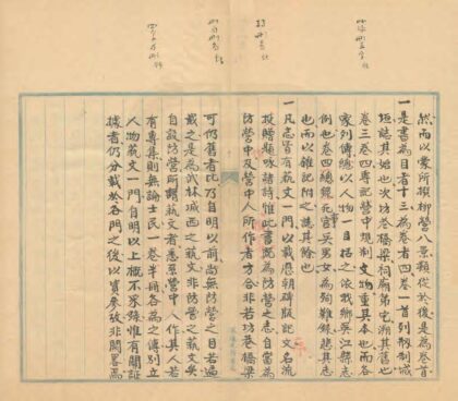 04969 杭防营志 0.jpg