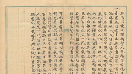 04969 杭防营志 0.jpg