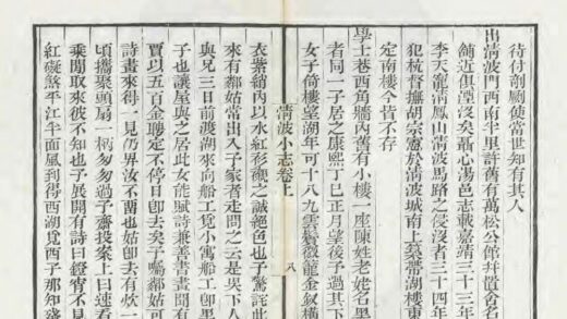 04972 清波小志 0.jpg