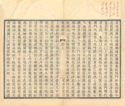 04974 东城杂记 0.jpg