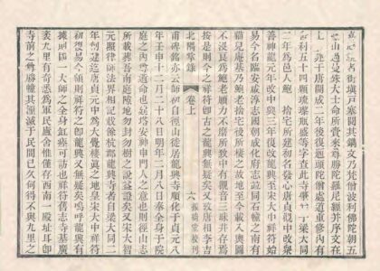 04976 北隅掌录 0.jpg