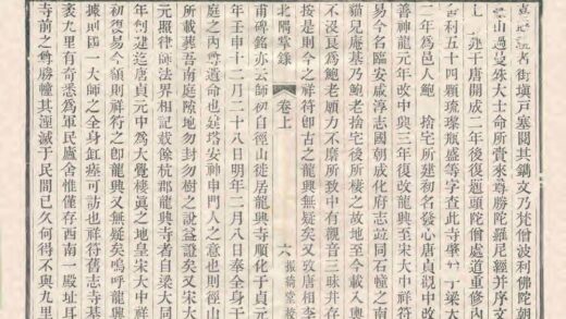 04976 北隅掌录 0.jpg