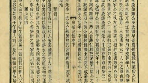 04977 东城记余 0.jpg