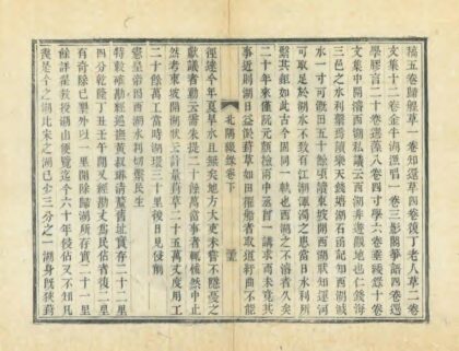 04979 北隅缀录 0.jpg