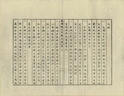 04980 杭州史地丛书 0.jpg