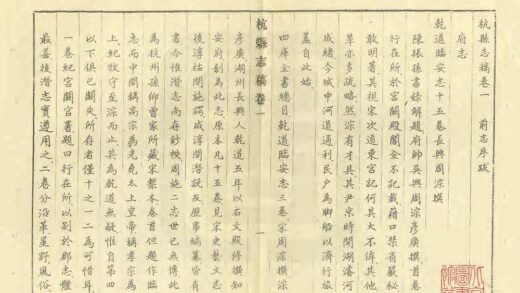 04982 杭县志稿 0.jpg