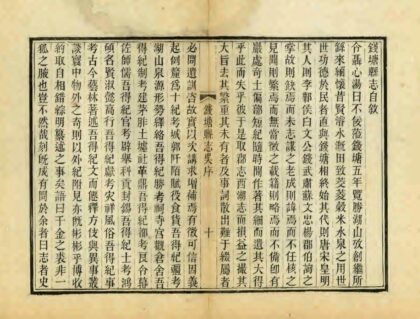 04984 钱塘县志 0.jpg