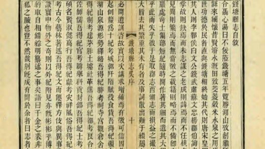 04984 钱塘县志 0.jpg