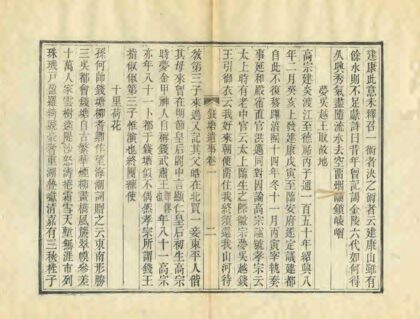 04990 钱塘遗事 0.jpg