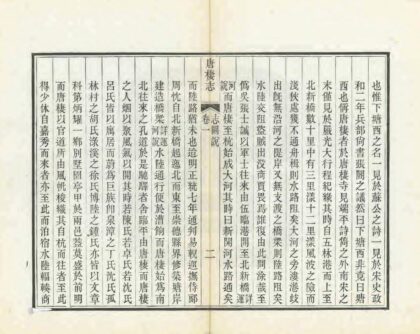 04994 唐栖志 0.jpg