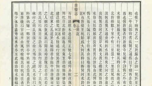 04994 唐栖志 0.jpg