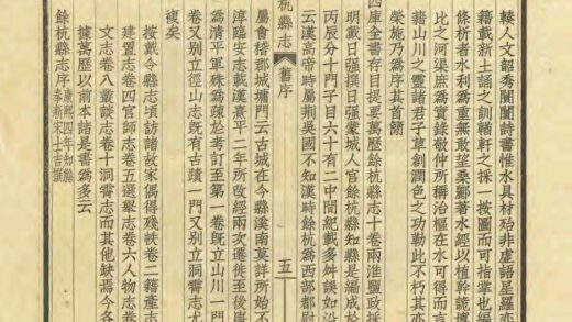 04996 余杭县志 0.jpg