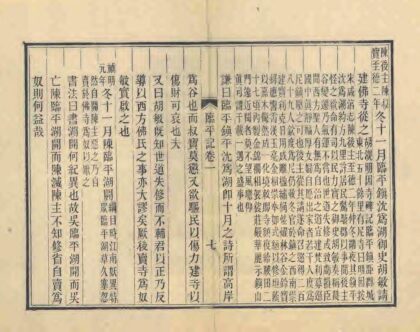 05000 临平记 0.jpg