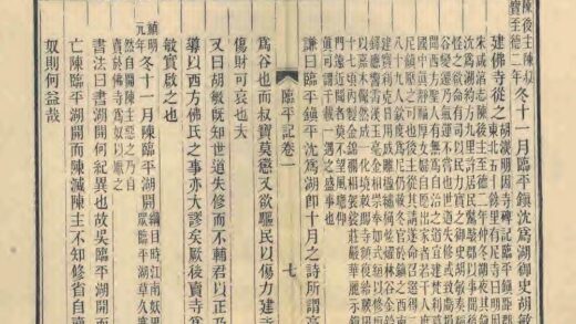 05000 临平记 0.jpg