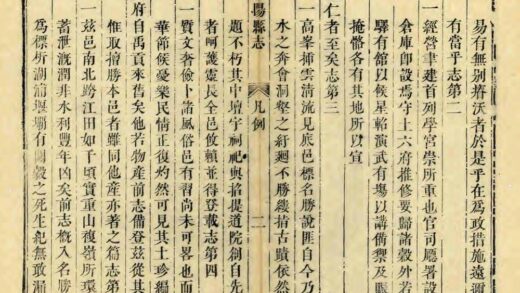 05005 富阳县志 0.jpg