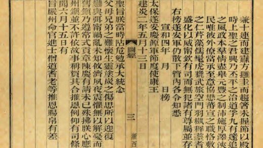 05009 严州图经 0.jpg