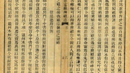 05010 景定严州续志 0.jpg