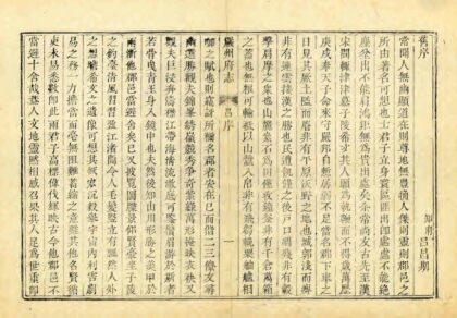 05012 严州府志 0.jpg