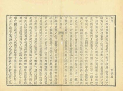 05013 严州府志 0.jpg