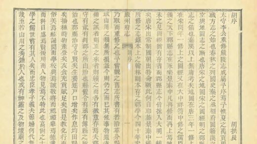 05013 严州府志 0.jpg