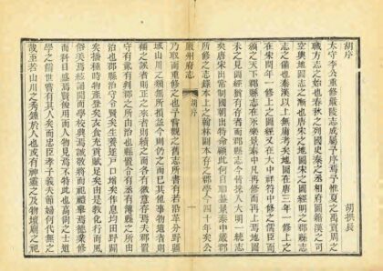 05014 严州府志 0.jpg