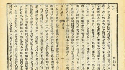 05014 严州府志 0.jpg