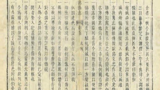 05017 建德县志 0.jpg