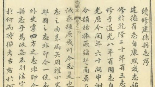 05018 建德县志 0.jpg