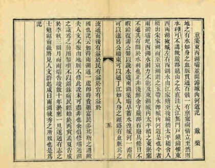 05021 严陵纪略 0.jpg