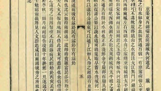 05021 严陵纪略 0.jpg