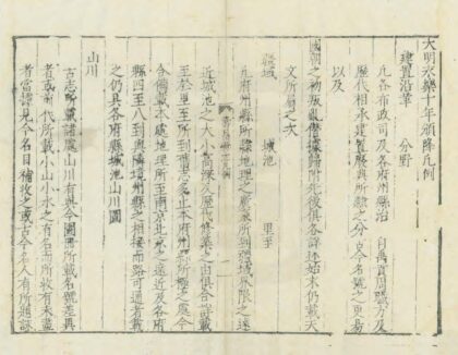 05023 重修寿昌县志 0.jpg