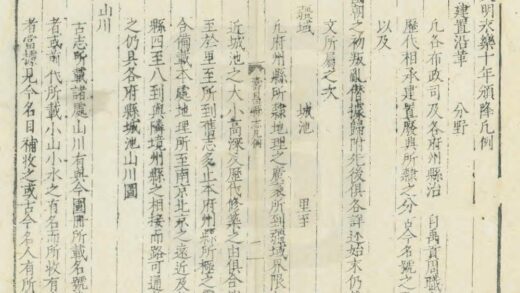 05023 重修寿昌县志 0.jpg