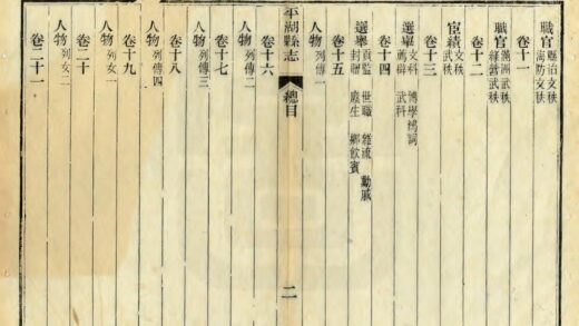 05027 平湖县志 0.jpg