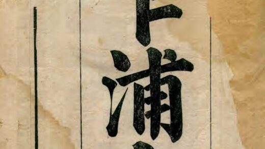 05029 乍浦志 0.jpg