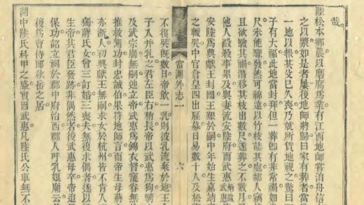 05031 当湖外志 0.jpg